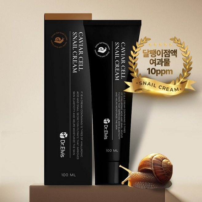 [오스틴제약] 닥터엘비스 캐비어 셀 스네일 크림 대용량 100ml x 2개 미백 주름개선 뮤신크림