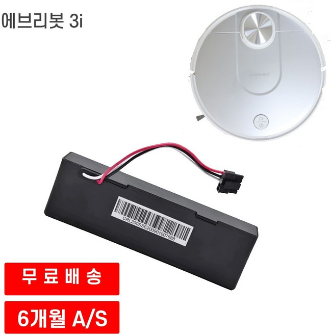 에브리봇 3i 로봇청소기 호환 배터리, 3500mah