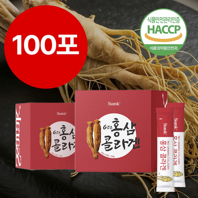 싸락 맛있는 홍삼 콜라겐 저분자 젤리 스틱 무설탕 50포, 2박스, 1kg