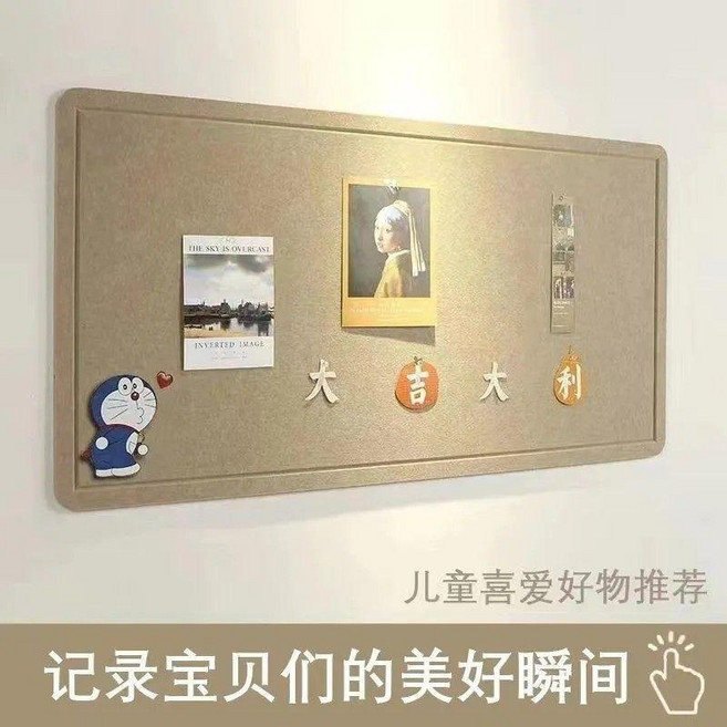 毛氈牆貼 幼兒園作品展示牆 照片牆 公告欄, 可尺寸和顏色,120cm*240cm 贈送工字釘+魔術