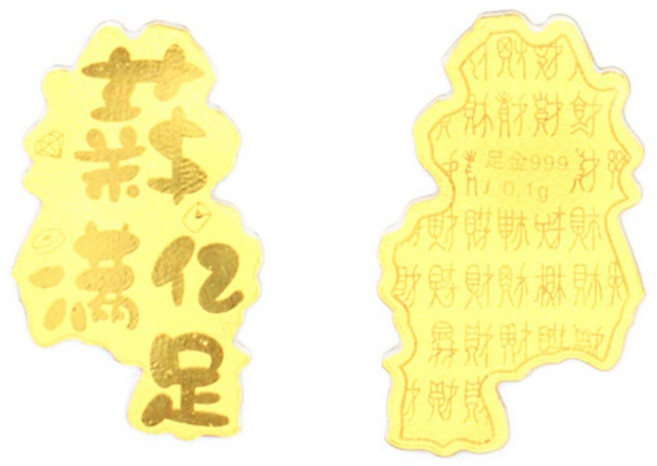 【炫麗】手機貼 0.1g (0.02錢) 過年 送禮 財神爺 招財貓 時來運轉 柿柿如意, 1個, 手機貼-薪滿億足 0.1克