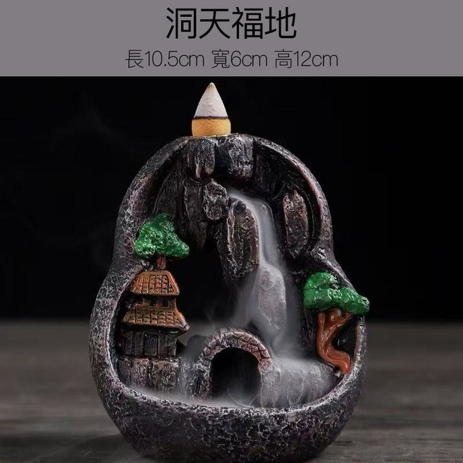 雨林薰舍 窟變藍 多款可選 倒流香, 1個, 創意陶瓷倒流香爐(洞天福地)