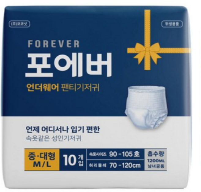 (주)코코넛 포에버 성인용기저귀 언더웨어 10매입 1팩, 1세트, 10개입, 중대형
