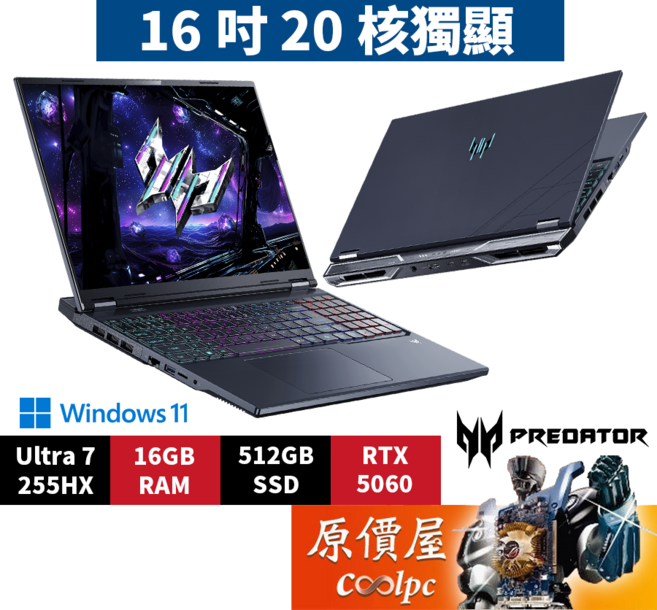 Acer宏碁 掠奪者 PHN16-73-71BP (黑) U7/5060/16吋 電競筆電/原價屋, 黑, Predator Helios Neo 16 PHN16-73-71BP, 512GB, 16GB, Windows 11 家用版