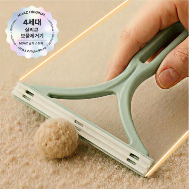 아트리빙스 니트 먼지 수동 옷 보풀 제거기, 그린, 1개