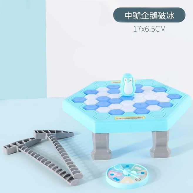 企鵝破冰邏輯親子互動桌遊兒童玩具, 1個, X023-15大號敲冰塊（對戰遊戲）