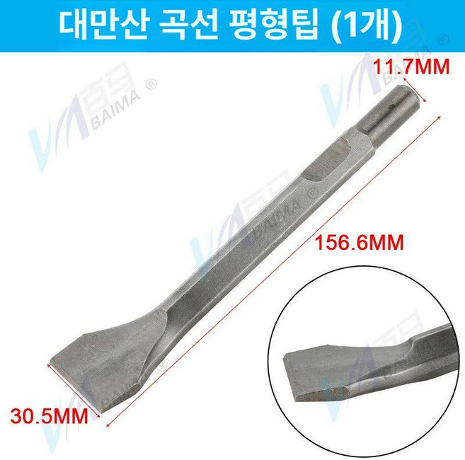 치핑기 뿌레카 다가네 에어 직식 공압 슬래그 콘크리트, 대만형 곡형 날붙이 1개