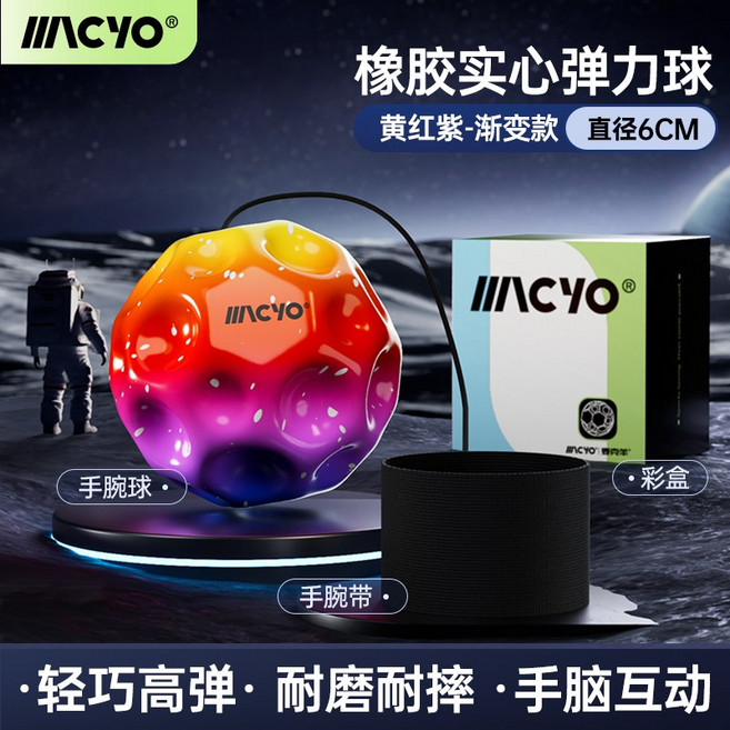 腕力球 實心高彈 鍛煉反應力 眼手協調訓練 手腕球 彈力球, 漸變紅【精美禮盒包裝正品送禮最佳】, 1個