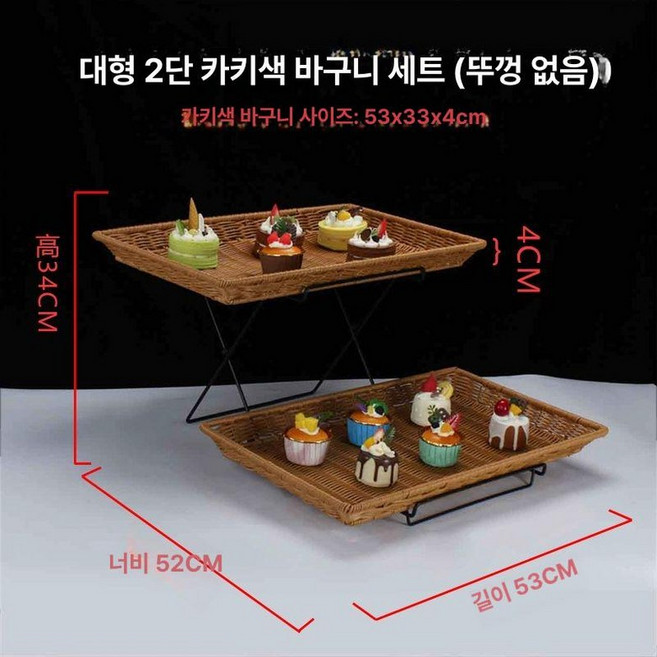 빵 보관함 식탁 다용도 수납함 주방 철제 진열대 정리함, 1개, 대형 커피색 4cm 바구니 대형 2개 4cm