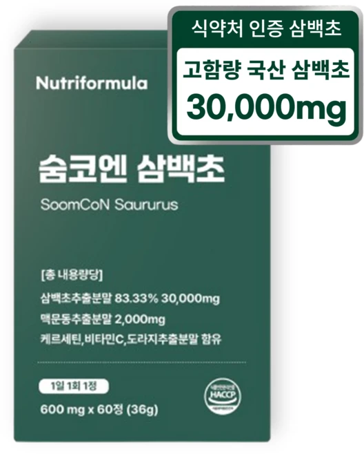 숨코엔 삼백초 추출물 국산 식약청인증 100% 복합정 2개월분, 1개, 60정 - 쿠팡