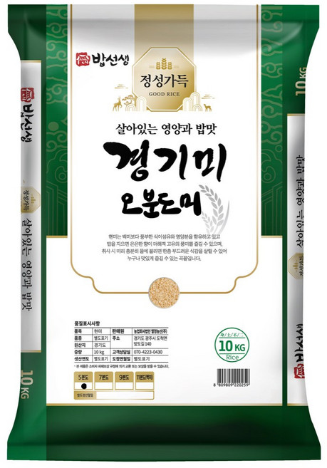 경기미 맞춤 분도쌀 10kg, 1개, 오분도미 10kg