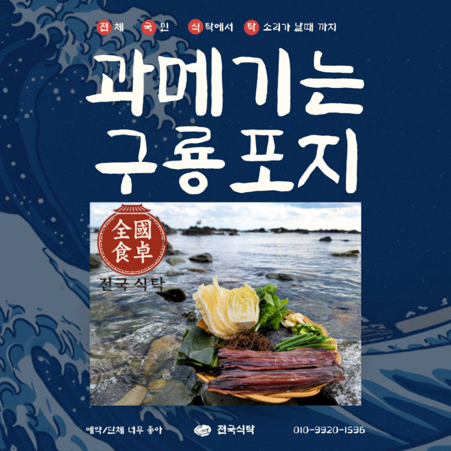 전국식탁 덕장직판 포항 구룡포 손질된 고급진 기름 과메기 10미 20쪽, 1세트, 과메기 10마리 20쪽 진공포장