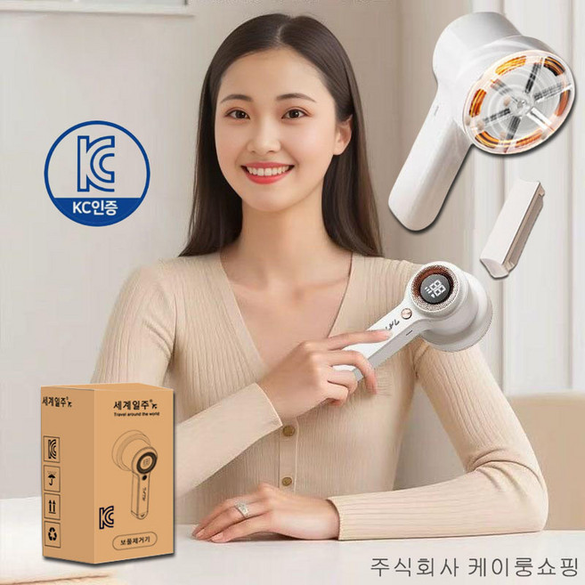 세계일주 만능 6중칼날 세탁소 USB 충전식 보풀제거기VBDSF-522F, 화이트, VBDSF-522F
