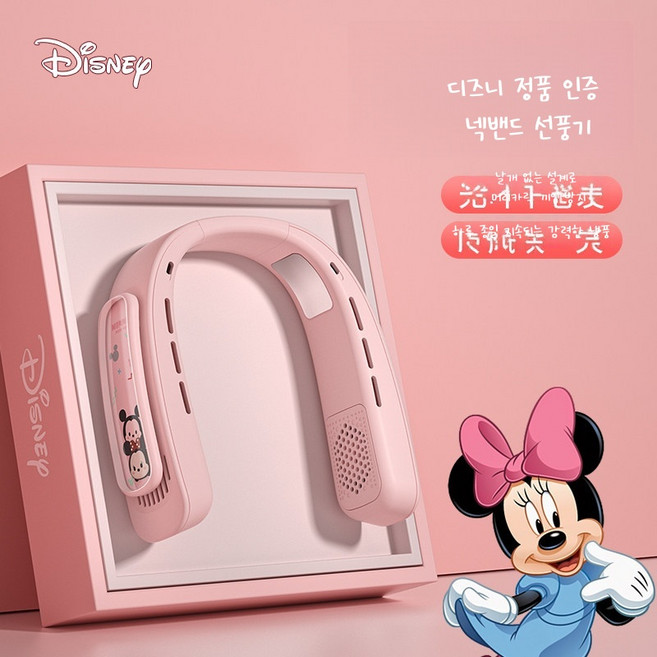 랏소 딸기곰 넥밴드 선풍기 귀여운 목걸이형 휴대용 선풍기 생일선물, 미니 핑크