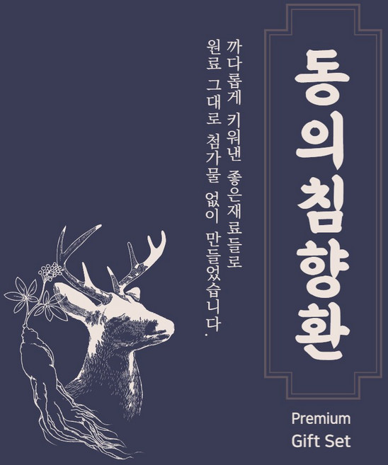 동의한약나라 침향환 녹용 홍삼 당귀 침향, 10개, 5g