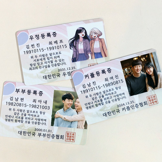 부부 커플 아이템 친구 특별한 우정 100일 커플템 선물 (1+1) 템 기념일 등록증, 2.부부 등록증, 아이스크림 박스 구매 X