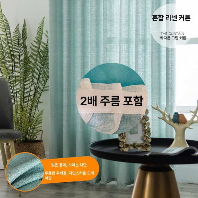 찍찍이 단열 레이스 속커튼 쉬폰 창문 가리개 원룸 방음