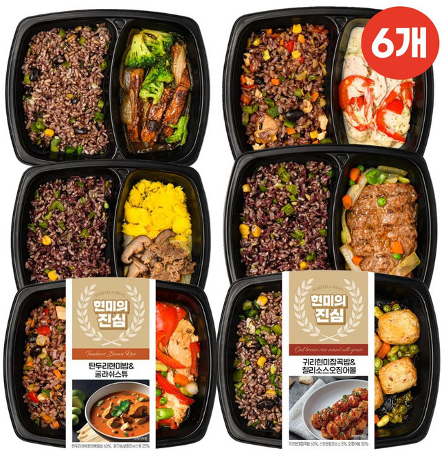 현미의진심 저당 건강 점심 간편 식단관리 도시락 6종, 6개, 200g