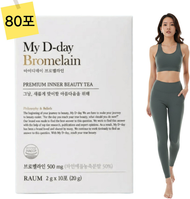 [정품] 리뉴얼 마이디데이 브로멜라인(My D-day Bromelain), 2g, 80개