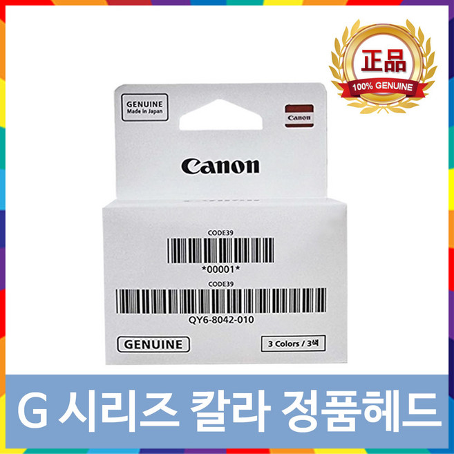 캐논 QY6-8033 QY6-8042 순정 헤드 카트리지 G7090 G6090 GM2090 G7091 G5090 G6091 G7092, 002.칼라, 1개
