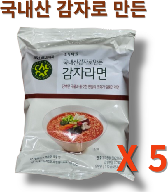 초록마을 감자라면, 5개