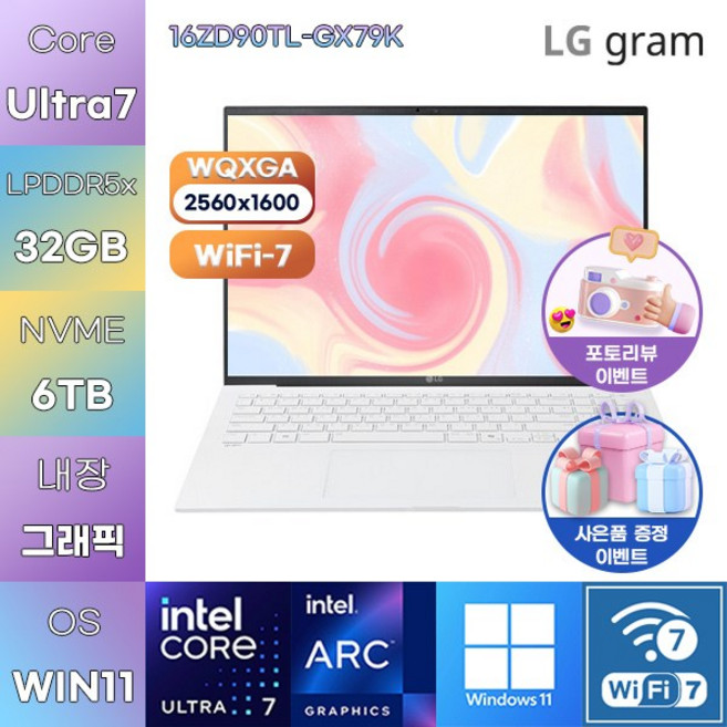 LG 그램16 16ZD90TL-GX79K U7-258V Arc 140V WIN11 설치 사무업무용 노트북, WIN11 Pro, 32GB, 6TB
