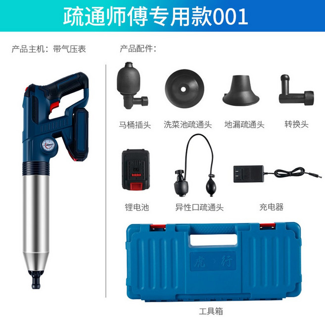 뚫어뻥 하수구뚫는기계 배관 변기관통기 뚜러뻥 뚫기 막힘 막혔을때 전동 스프링, 배터리1개