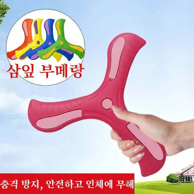 Misuko 부메랑 올아오는 성인 어린이 통용 EVA 안전 야광 기능 부드럽고 내구성 실내외 놀이용, 1개, 빨간색