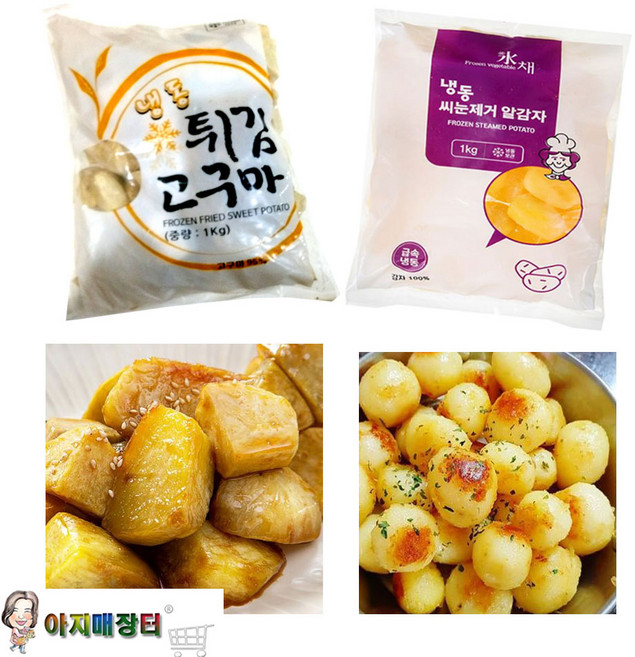 [영양간식]냉동 감자 휴게소 알감자 +맛탕고구마 묶음 (각1kg) 탈피감자 고구마, 알감자1+유탕고구마1, 1개