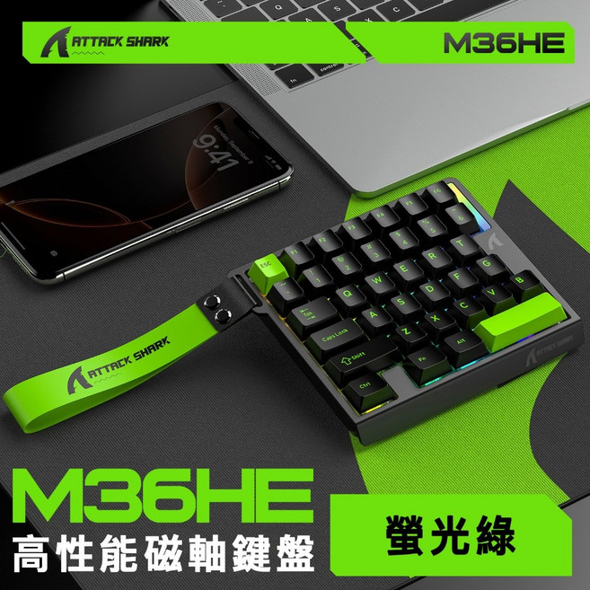 ATTACK SHARK M36HE 高性能磁軸電競鍵盤, 頂階"磁軸"單手鍵盤(電競綠配色), 磁軸