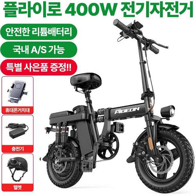 플라이로 도심 출퇴근 배달용 최적화 전기자전거 대용량배터리 최대 약120km 초장거리 주행 USB충전 미니 전동자전거, 시크블랙, 강철