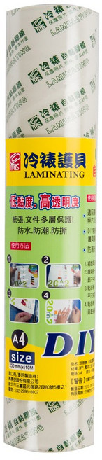 A4冷護貝自黏膠膜25cm*10M(免用護貝機)高透明度膠帶卡點西德博士膜捲筒透明膠膜冷膜透明貼紙, 1個裝, A4自黏膠膜, A4