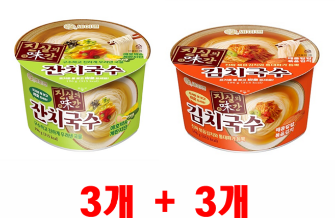 세이면 진실의 미간 잔치국수 196.5g 큰 컵+ 김치국수 196g 큰 컵, 3세트