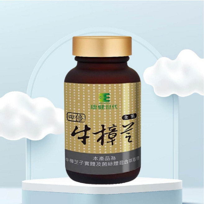 康健世代 牛樟芝膠囊 四倍濃縮 全素 60顆/瓶, 2盒組