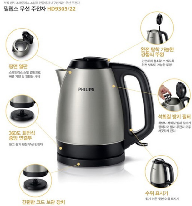 전기주전자 HD9305/1.5L/무선주전자/분리형 거름망/스테인리스, 없음