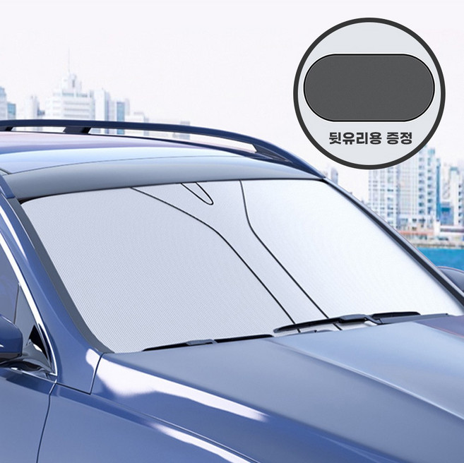 3초쿨 차량용 햇빛가리개 (뒷유리용 포함) 운전석 자동차 햇빛차단 앞유리용 뒷유리용, 실버, 1개