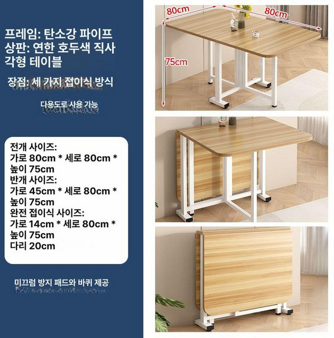 다용도 확장형 접이식 식탁 4인용 자취방 북유럽 발판, 1개, 80Lx80Wx75H E