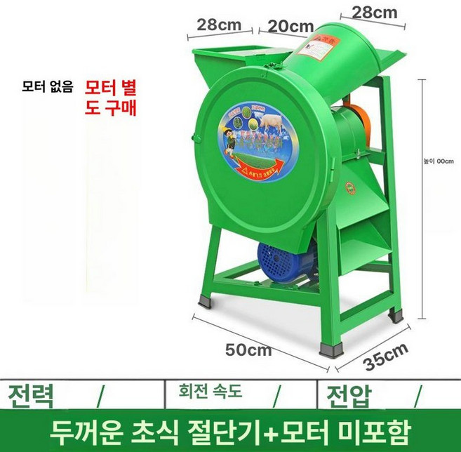 옥수수줄기파쇄기 볏짚 잔가지 분쇄기 컷팅기 건초, 신형 절초 절단 조합기 프레임 전동기, 1개