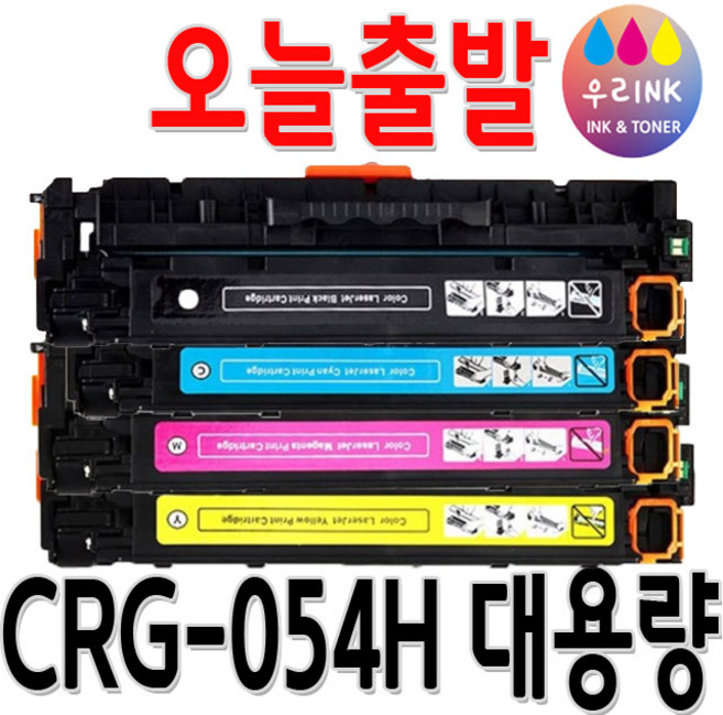 캐논 CRG-054H 대용량 프린터 LBP623CDW MF643CDW MF645CX LBP621CW 재생토너, 검정 대용량 [CRG-054H], 1개