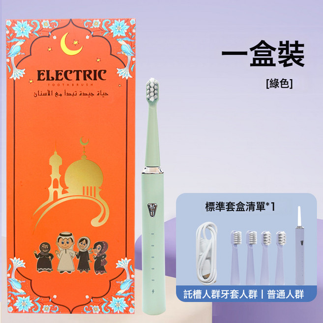 爆款聲波電動牙刷持久續航五檔充電款式家用成人牙刷, 1個, 馬卡色聲波電動牙刷 綠 一個
