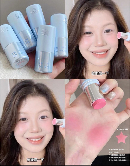 INTO YOU 淨感多用棒 水霧多用棒 霧面唇膏 高光腮紅棒, 啞光BS02 多元粉, 1個