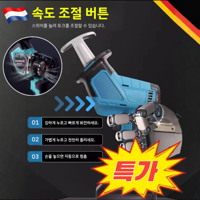 [쉬운 절단]독일의 기술 리튬 배터리 왕복 톱 사브 톱 내마모 톱날/빠른 열 방출 1개 1개