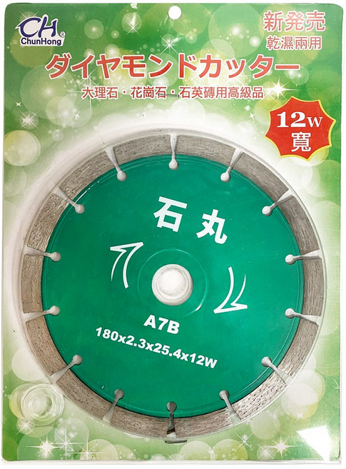 JS石丸 A7B直角鑽石鋸片/適用石英磚/大理石/花崗石, 1個