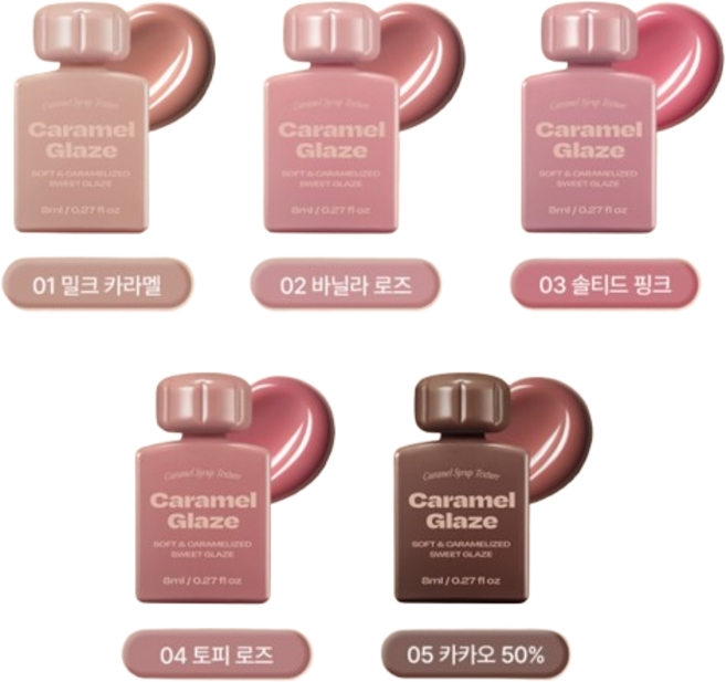 얼터너티브스테레오 립 포션 카라멜 글레이즈 02 바닐라 로즈, 1개, 8ml
