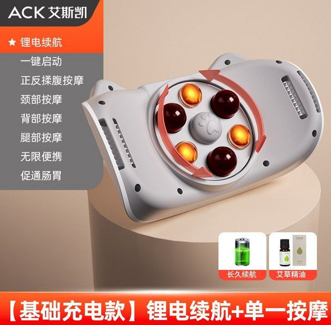 ACK 艾斯凱 智能揉腹儀 腹部按摩器 熱敷 揉捏 三檔調節, 【普通款】單一循環按摩,2025年新品