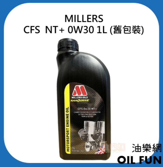 MILLERS CFS NT 0W30 1L 機油 舊包裝, 1個