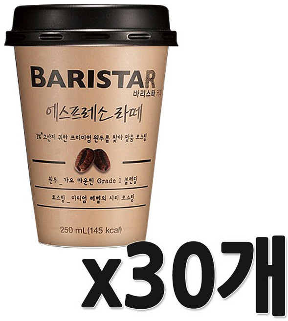 [무료배송]매일 바리스타 룰스 에스프레소 라떼 250ml x 20개입, 30개