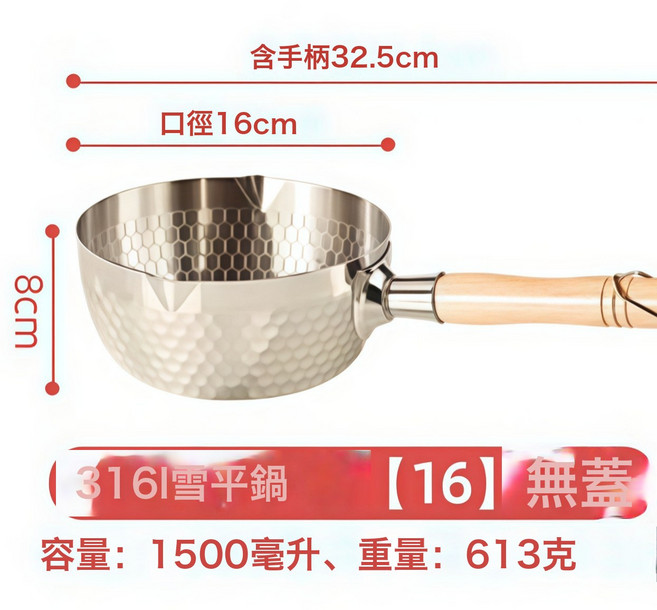 DIU 316L不鏽鋼雪平鍋一人食電磁爐小鍋家用煮麪鍋熱牛奶不粘鍋輔食鍋, 1個, 316材質【16cm】(超級厚款):如圖, 1cm