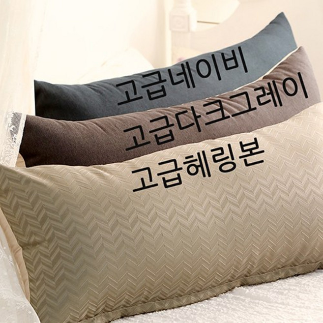 루비온등쿠션, 고급다크그레이