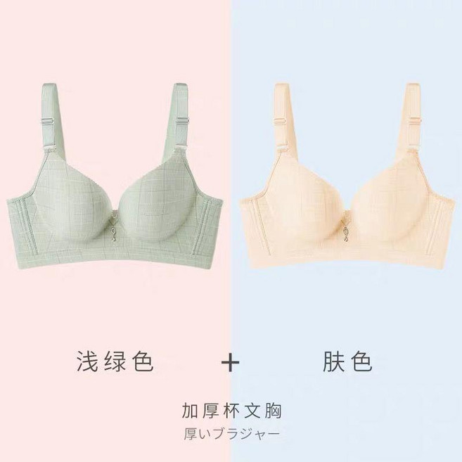 good 內衣小胸平胸超聚攏無鋼圈上託一片式無痕文胸杯超厚胸罩